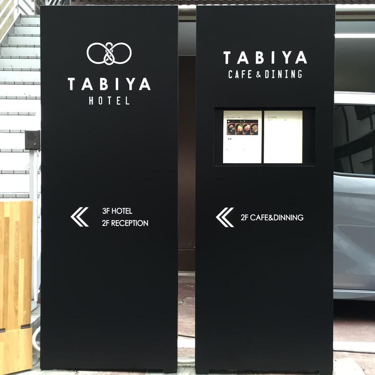 Tabiya Hotel Киото Экстерьер фото